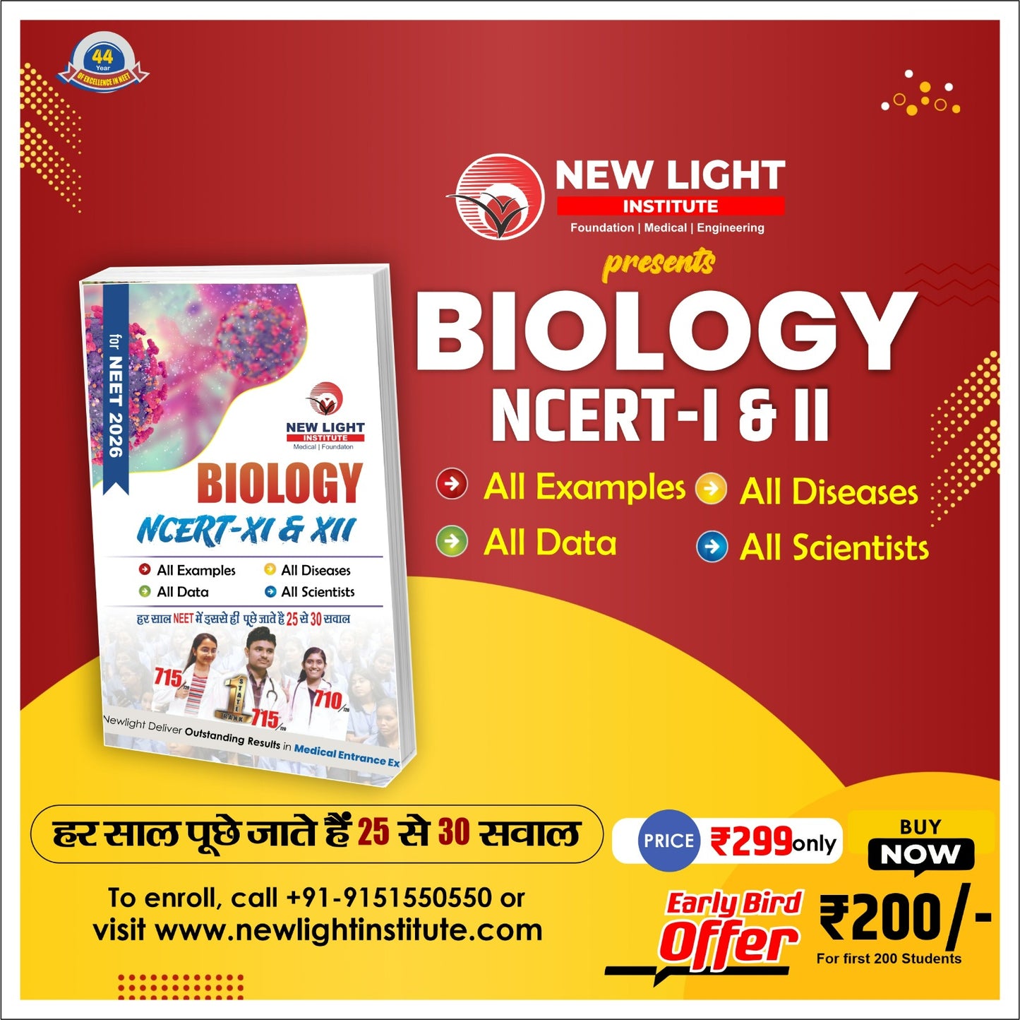 NEET 2026 Biology Mastery Kit Bio-Fact Master: Data, Examples, Scientists & Diseases Courier (NCERT Based)