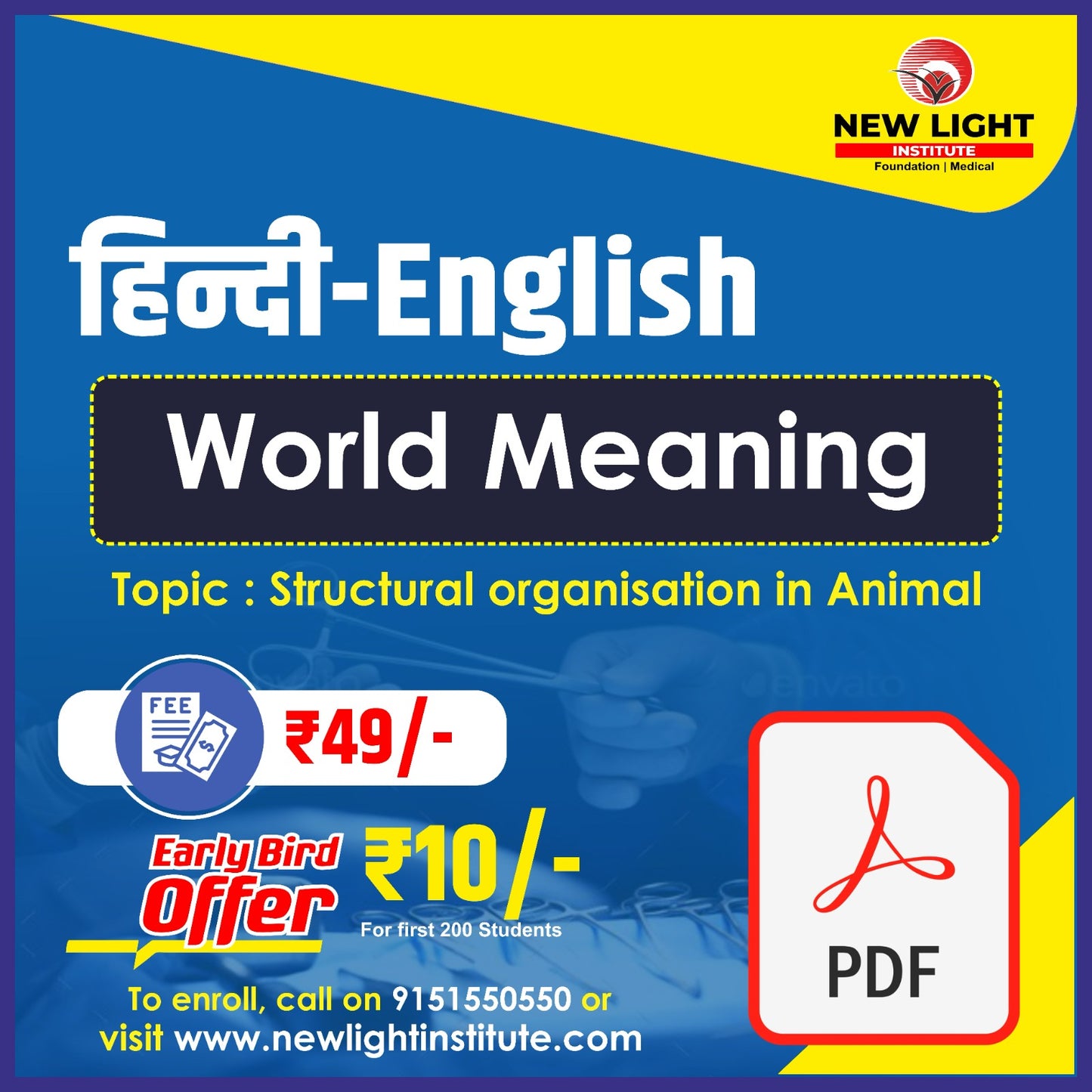 Structural organization in Animals - English word meaning