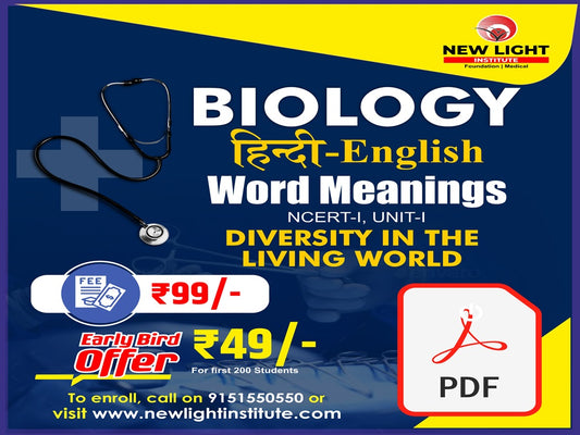 UNIT-I - Word Meaning | DIVERSITY IN THE LIVING WORLD