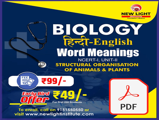 UNIT-II- Word Meaning | STRUCTURAL ORGANISATION IN PLANTS AND ANIMALS